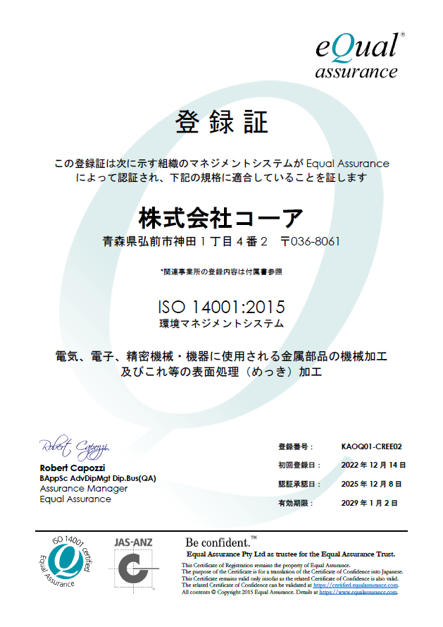 �����j�EISO�o�^��