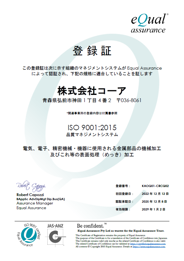 �i�����j�EISO�o�^��